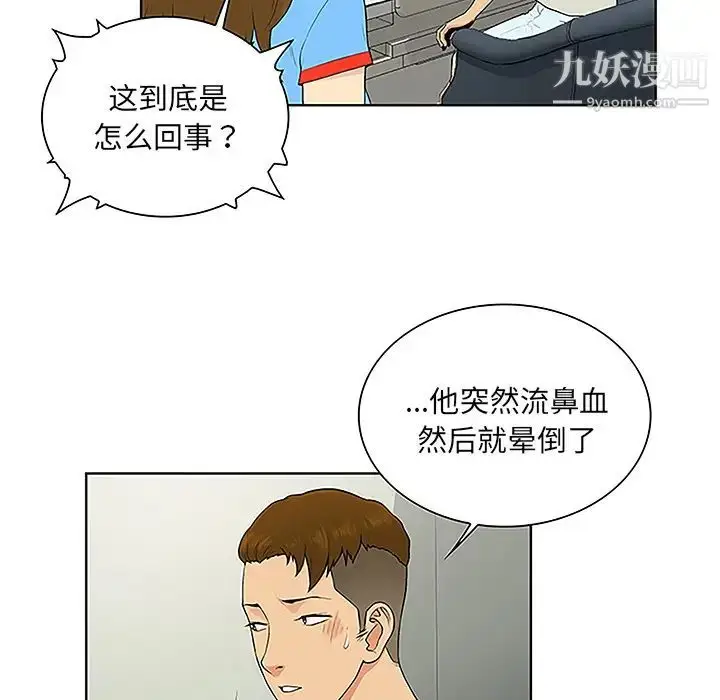 漫画《被女神环绕的男人》第47话第7张图