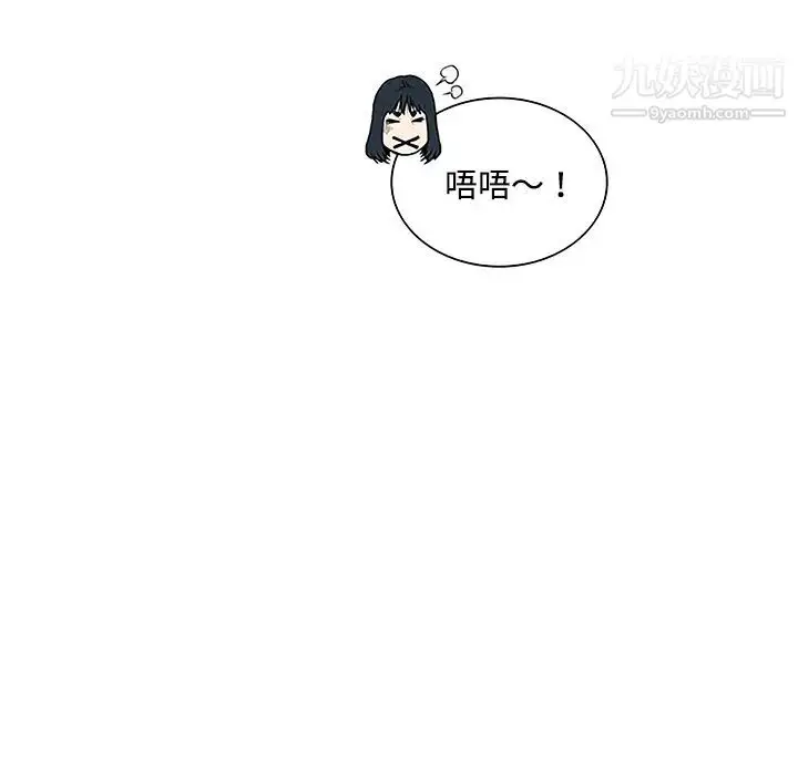 漫画《被女神环绕的男人》第47话第73张图
