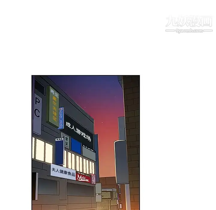 漫画《被女神环绕的男人》第47话第74张图