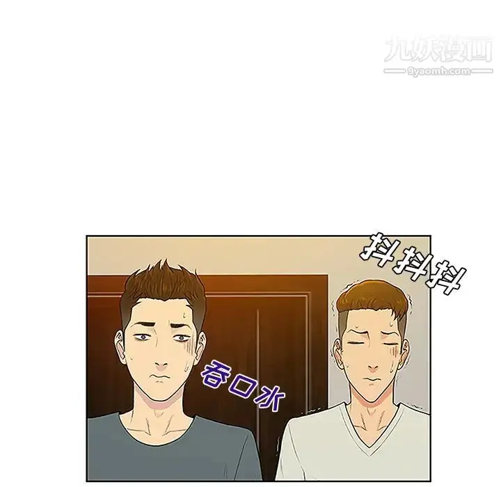 漫画《被女神环绕的男人》第47话第78张图