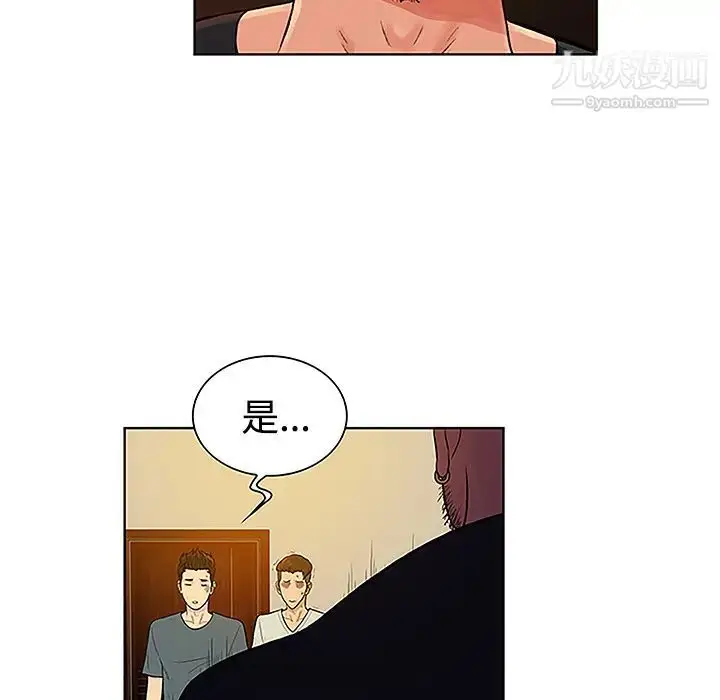 漫画《被女神环绕的男人》第47话第80张图