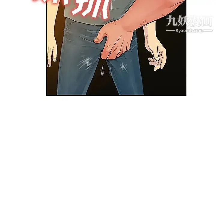 漫画《被女神环绕的男人》第47话第84张图