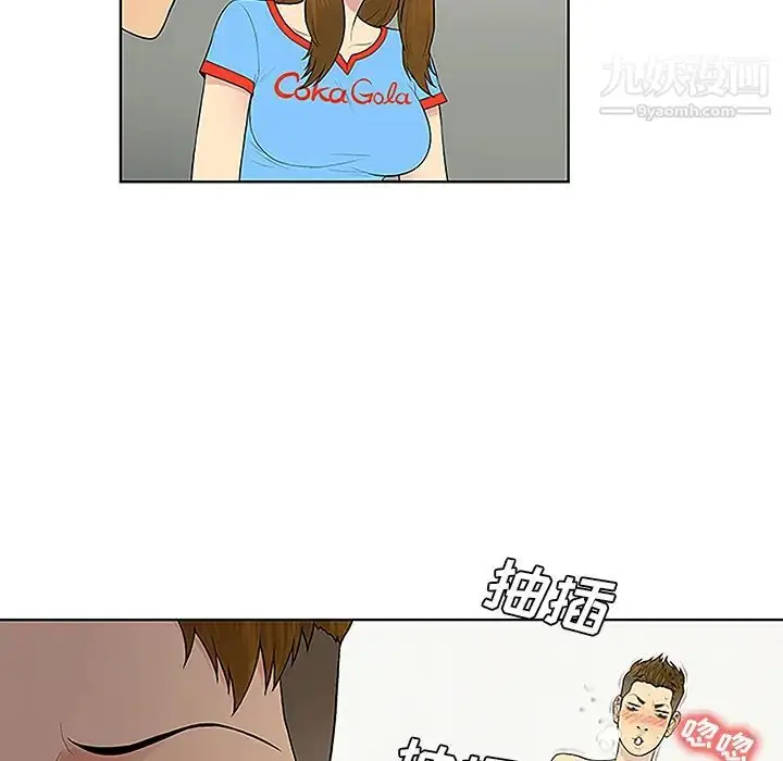 漫画《被女神环绕的男人》第47话第9张图
