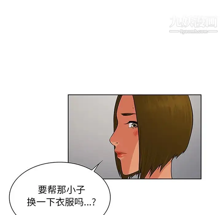 漫画《被女神环绕的男人》第27话第20张图