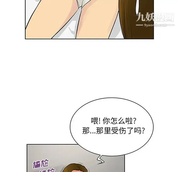 漫画《被女神环绕的男人》第27话第33张图