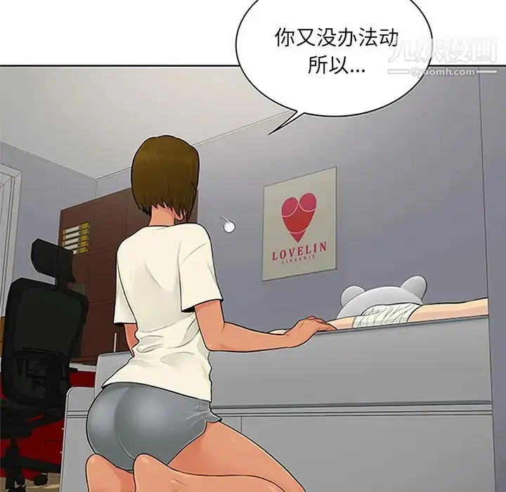 漫画《被女神环绕的男人》第27话第35张图