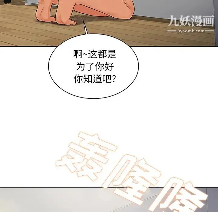 漫画《被女神环绕的男人》第27话第36张图