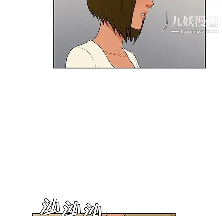 漫画《被女神环绕的男人》第27话第39张图