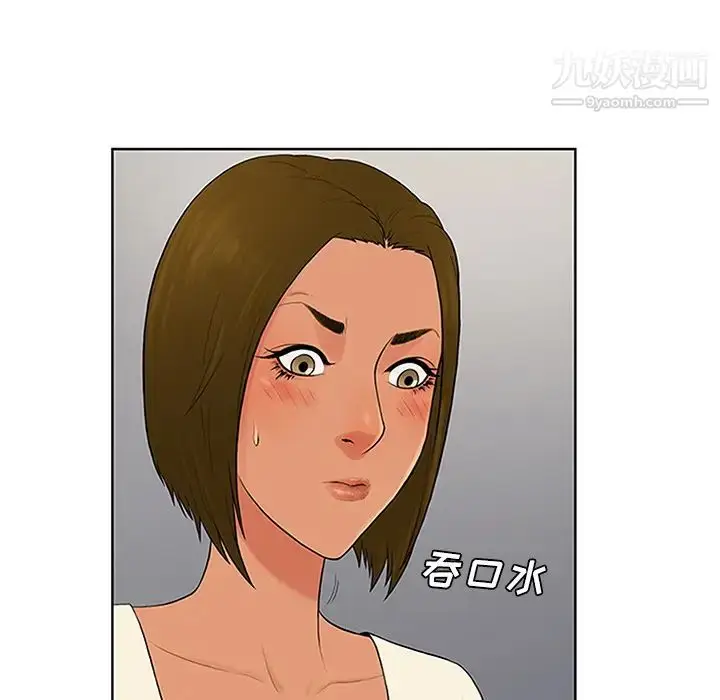 漫画《被女神环绕的男人》第27话第42张图