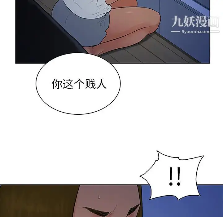 漫画《被女神环绕的男人》第27话第53张图