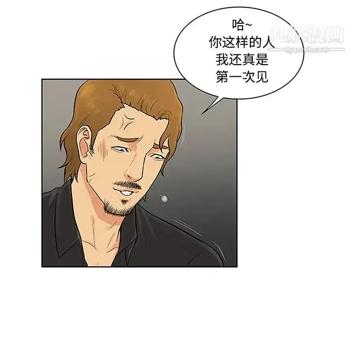 漫画《被女神环绕的男人》第27话第66张图