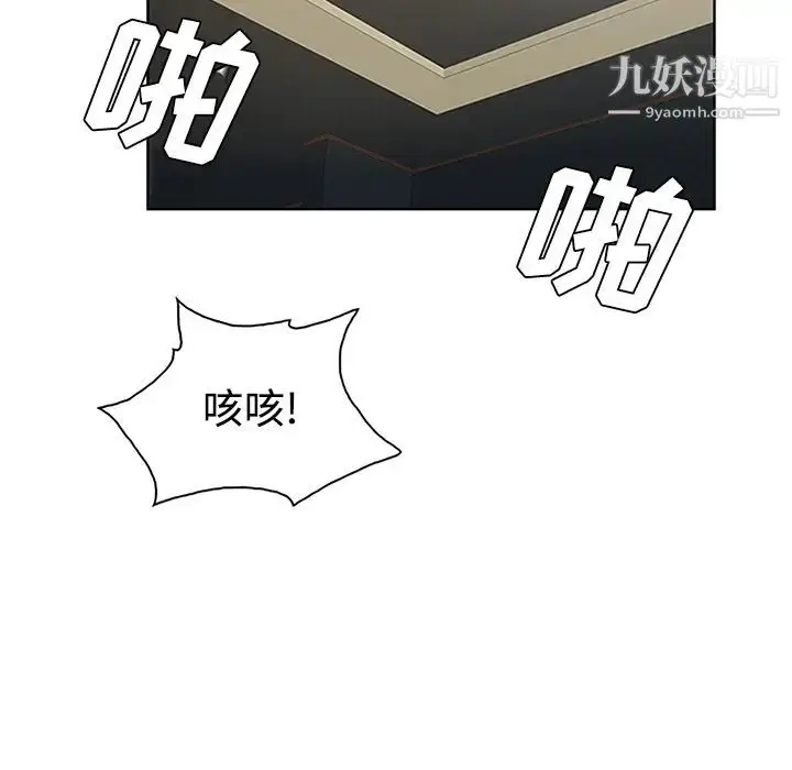 漫画《被女神环绕的男人》第27话第72张图