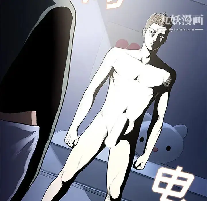 漫画《被女神环绕的男人》第27话第89张图