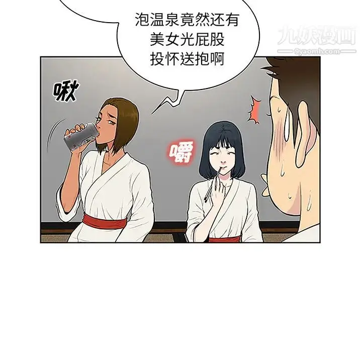 漫画《被女神环绕的男人》第38话第32张图