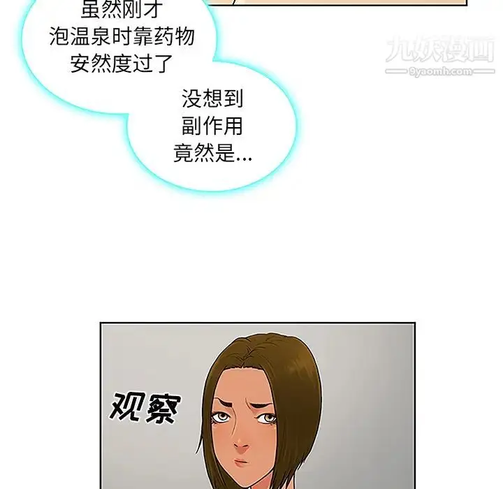 漫画《被女神环绕的男人》第38话第35张图