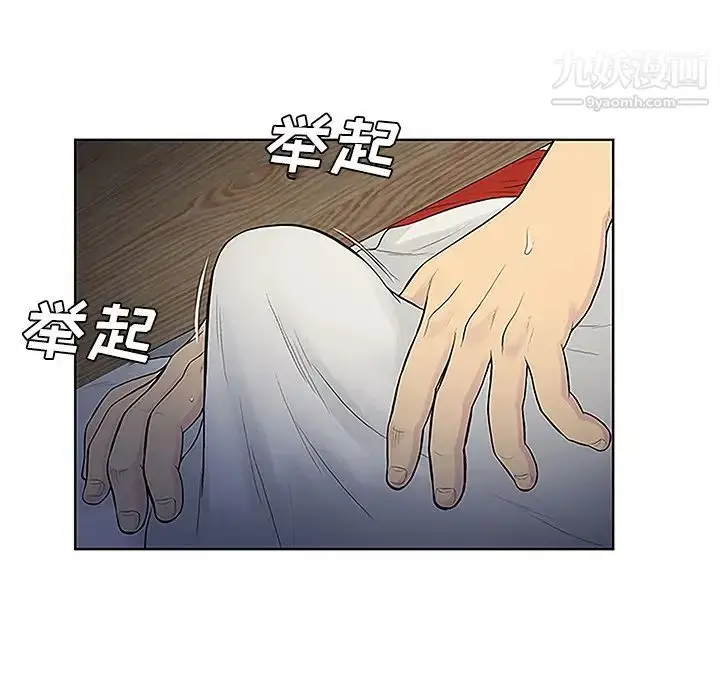 漫画《被女神环绕的男人》第38话第40张图