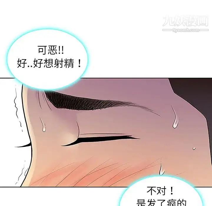 漫画《被女神环绕的男人》第38话第41张图
