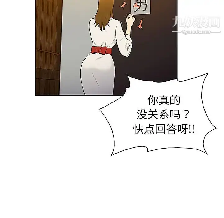 漫画《被女神环绕的男人》第38话第65张图