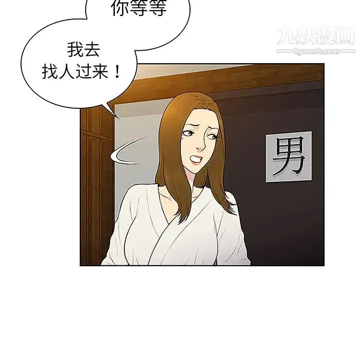 漫画《被女神环绕的男人》第38话第67张图