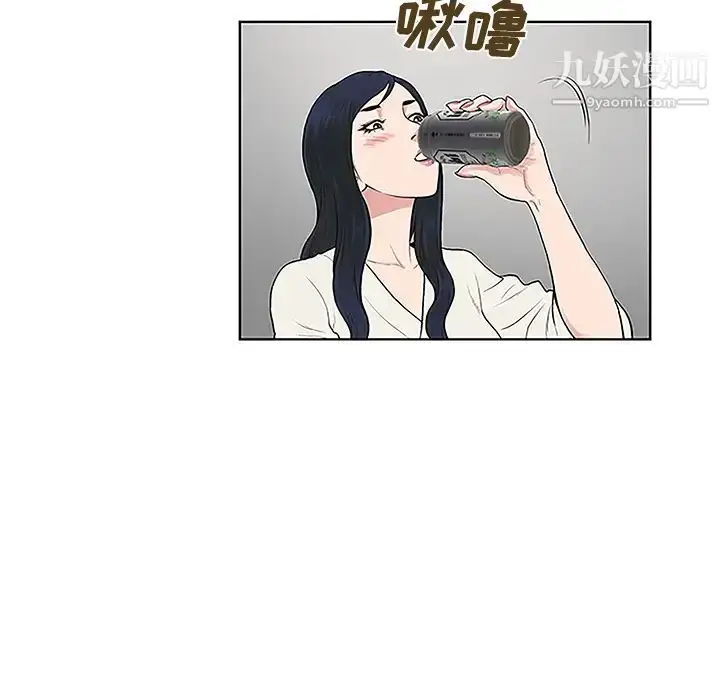 漫画《被女神环绕的男人》第38话第87张图