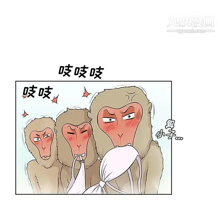 漫画《被女神环绕的男人》第38话第9张图