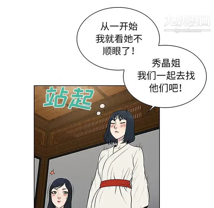 漫画《被女神环绕的男人》第38话第92张图