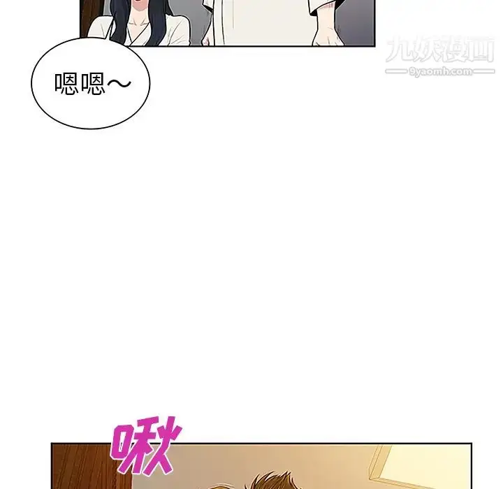 漫画《被女神环绕的男人》第38话第93张图