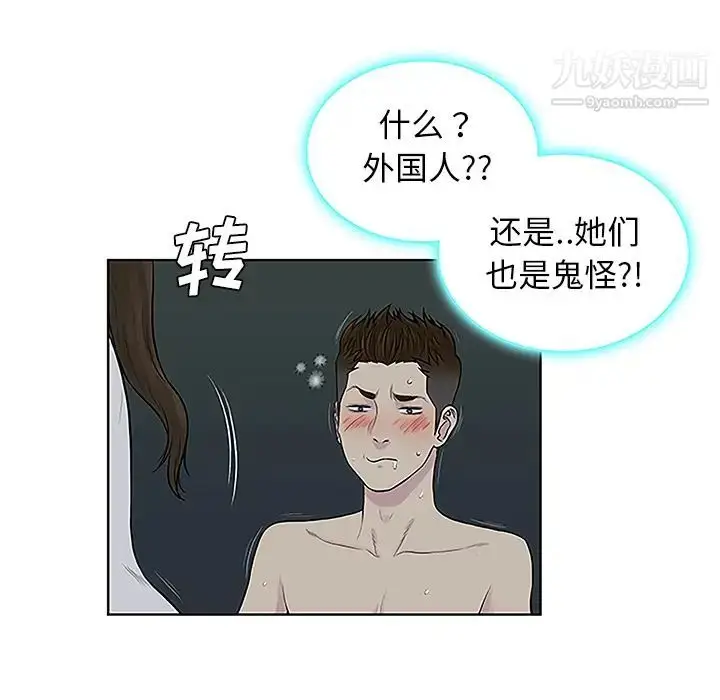 漫画《被女神环绕的男人》第43话第11张图