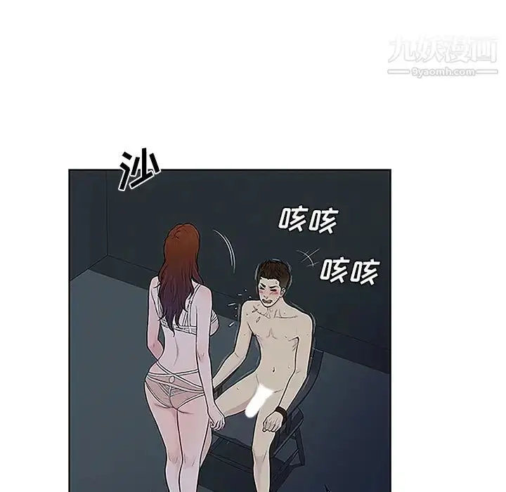 漫画《被女神环绕的男人》第43话第38张图