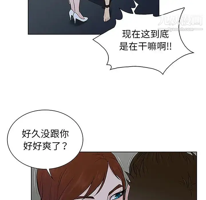 漫画《被女神环绕的男人》第43话第39张图