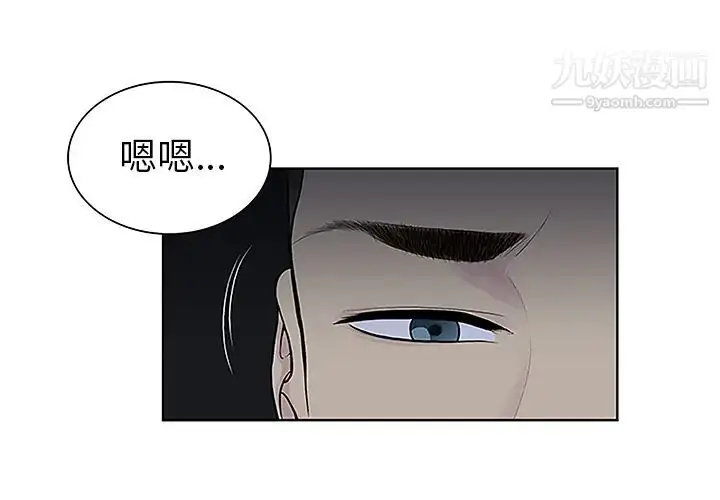 漫画《被女神环绕的男人》第43话第4张图