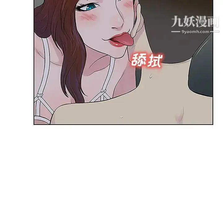 漫画《被女神环绕的男人》第43话第40张图