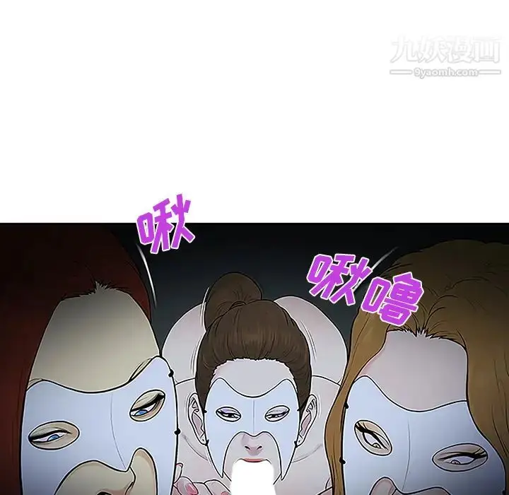 漫画《被女神环绕的男人》第43话第5张图