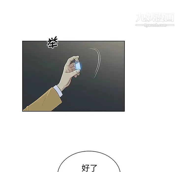 漫画《被女神环绕的男人》第43话第50张图