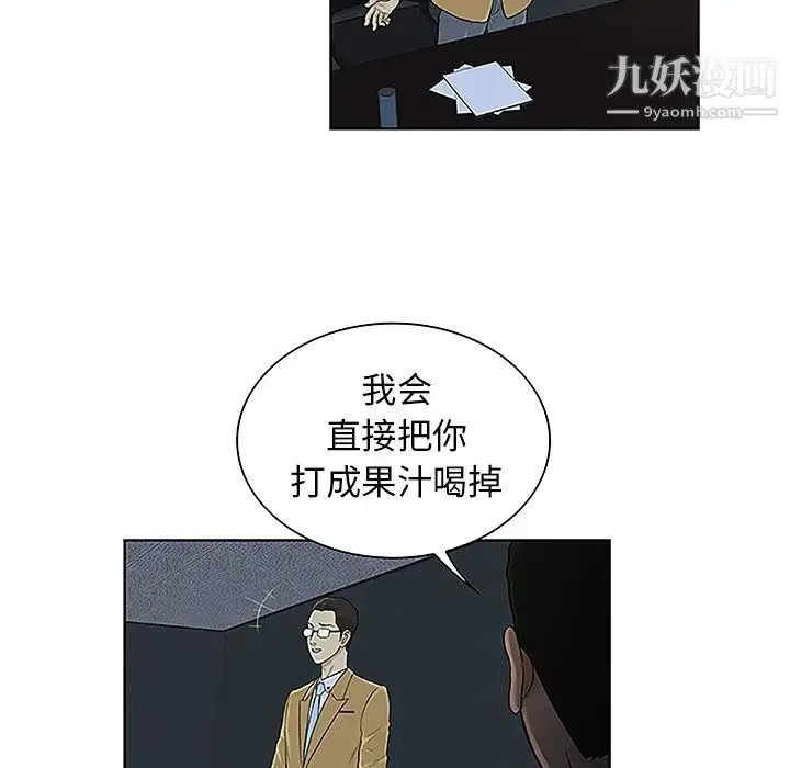 漫画《被女神环绕的男人》第43话第54张图