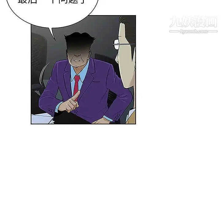 漫画《被女神环绕的男人》第43话第59张图