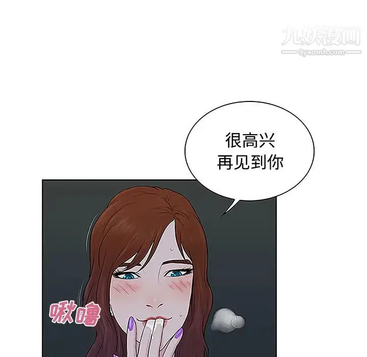 漫画《被女神环绕的男人》第43话第64张图