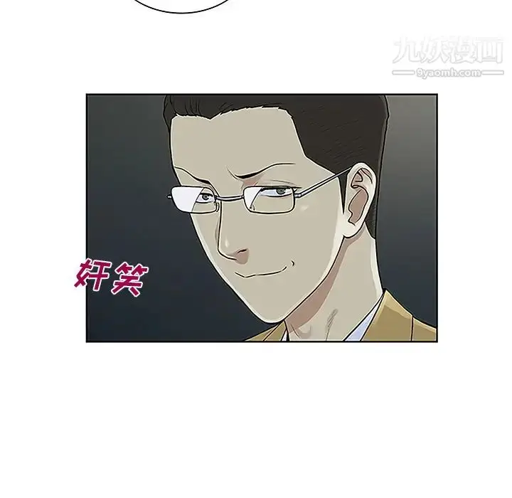 漫画《被女神环绕的男人》第43话第78张图