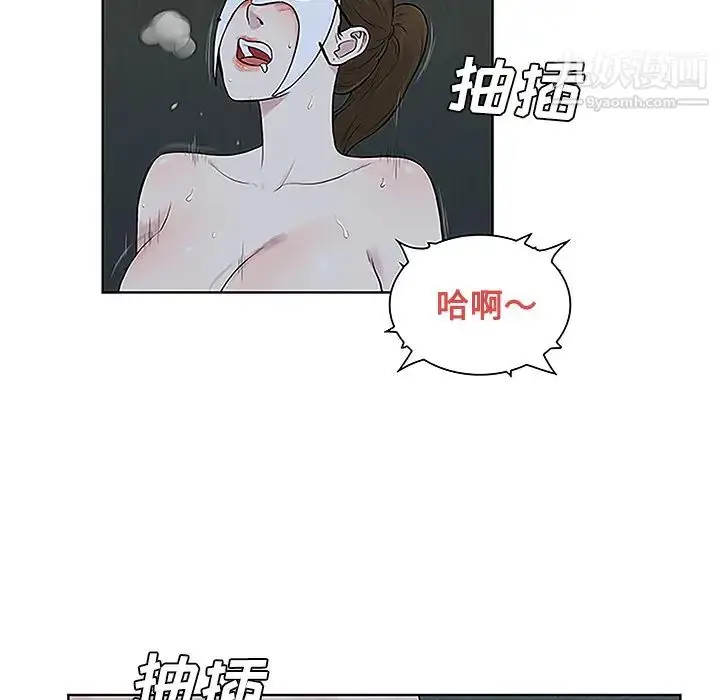 漫画《被女神环绕的男人》第43话第82张图