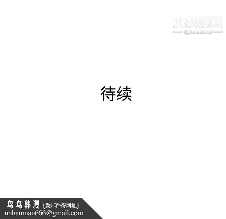 漫画《被女神环绕的男人》第43话第86张图