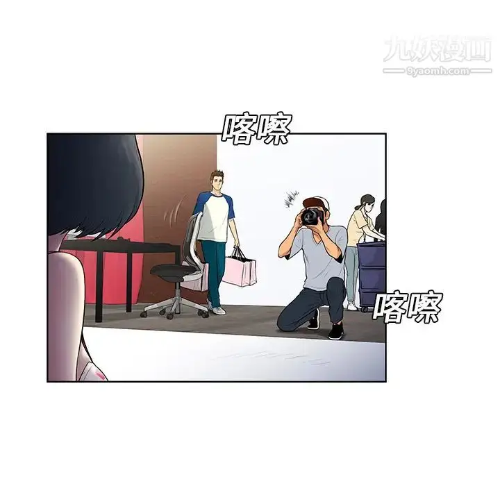 漫画《被女神环绕的男人》第7话第46张图