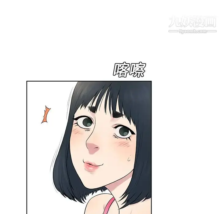 漫画《被女神环绕的男人》第7话第48张图