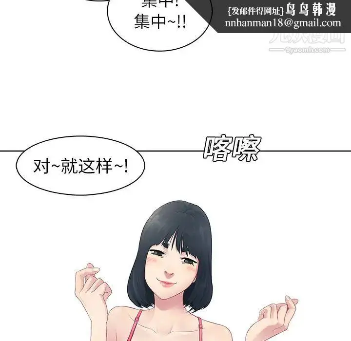 漫画《被女神环绕的男人》第7话第50张图