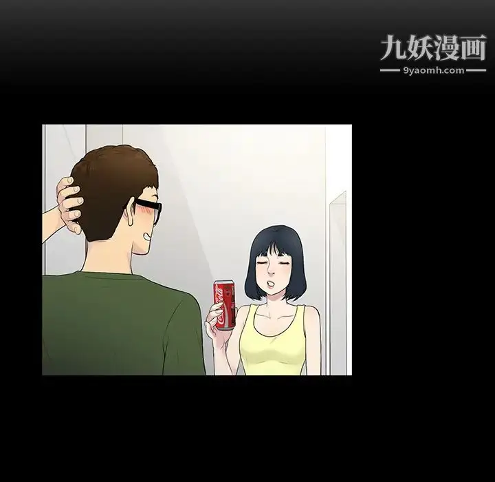 漫画《被女神环绕的男人》第7话第8张图