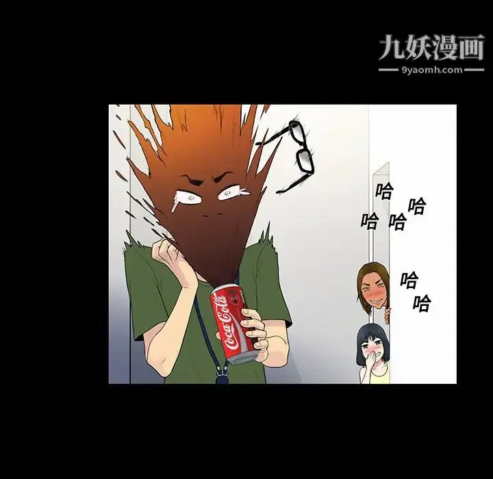 漫画《被女神环绕的男人》第7话第9张图
