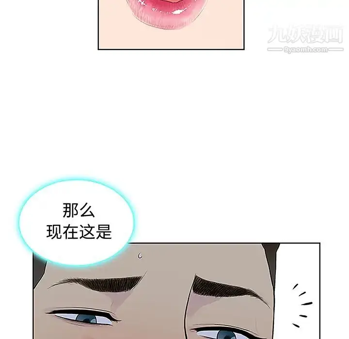 漫画《被女神环绕的男人》第41话第19张图