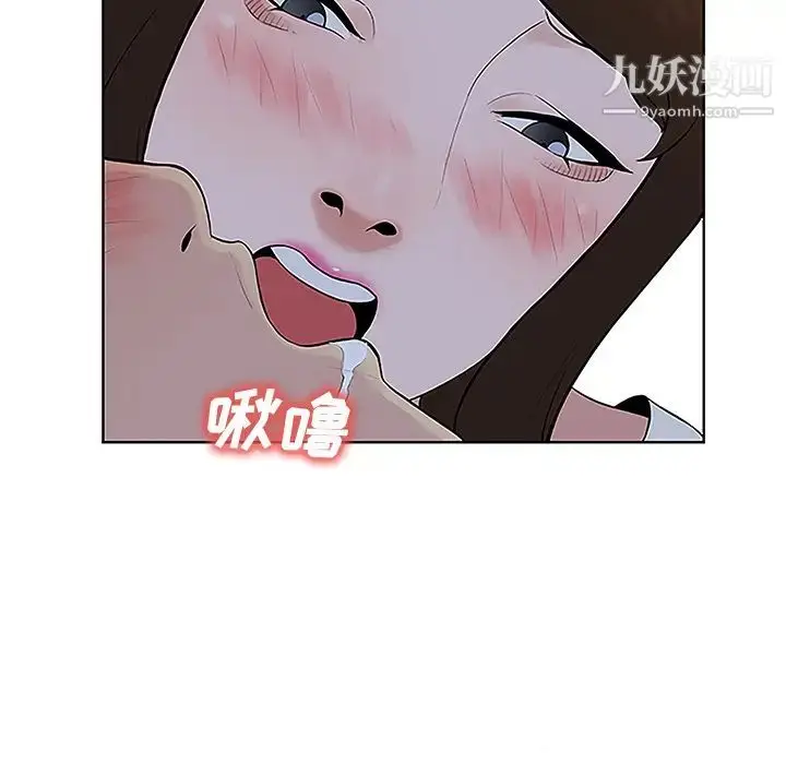 漫画《被女神环绕的男人》第41话第21张图