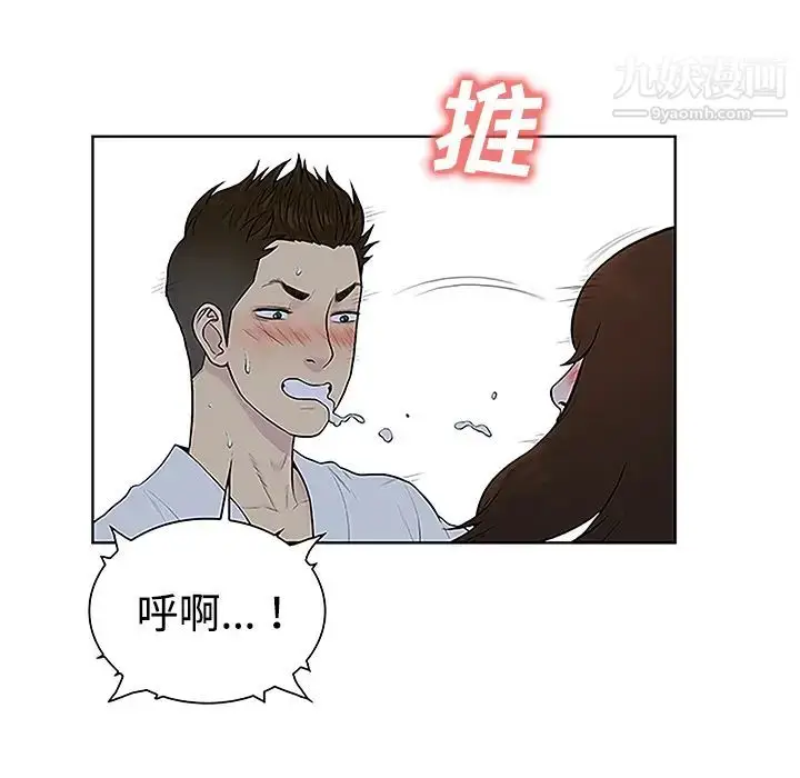 漫画《被女神环绕的男人》第41话第22张图