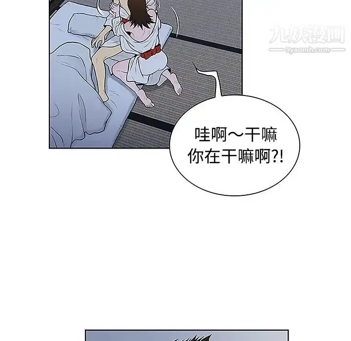 漫画《被女神环绕的男人》第41话第25张图