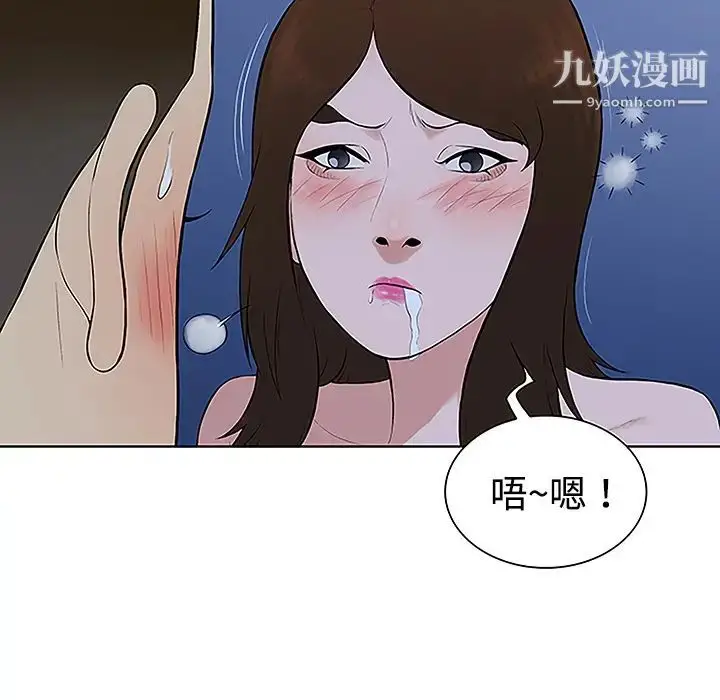 漫画《被女神环绕的男人》第41话第27张图
